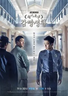 恐怖短剧《第七病栋》海报